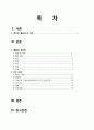 [성인]울혈성심부전 CASE (CHF CASE) 2페이지