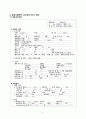 [성인]울혈성심부전 CASE (CHF CASE) 9페이지