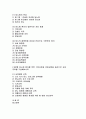 생활과건강 2017년 1)당뇨의 합병증을 급성과 만성으로 구분하여 정리.2)제2형 당뇨병 환자를 위한 식이요법과 운동요법을 중심으로 교육자료를 구성(생활과건강 당뇨병)(생활과건강) 2페이지