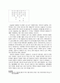 [한국어교육과 한국문화] 청첩장 초대글의 구조 분석(청첩장 초대글의 기본 구조, 청첩장 초대글의 구조 변화) 2페이지