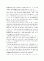 [독서보고서] ‘늦지 않았어 지금 시작해’를 읽고 (천만 명의 인생을 자극한 소유흑향의 1525 청춘사용법) 2페이지