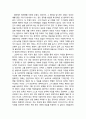 [영화감상문] 영웅본색2 (英雄本色 II, A Better Tomorrow II, 1987) 2페이지