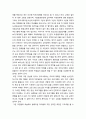 [독서보고서] ‘블루리본 스쿨’을 읽고 (성공한 학교의 상징) 2페이지