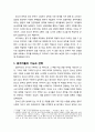 [문학교육론] 청소년 문학의 소통 양상 - 중개자들의 기능과 전략, 청소년 문학 의사소통과정의 특징 2페이지