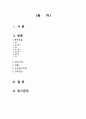 copd 케이스 스터디 # 추천 2페이지