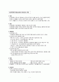 심근경색증 MI ( 심근경색증 정의, 심근경색증 원인, 심근경색증 병태생리, 심근경색증 증상, 심근경색증 진단검사, 심근경색증 합병증, 심근경색증 치료와 간호, 심근경색증 간호진단 및 간호수행) 2페이지