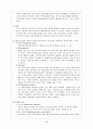 A+ ) 자궁근종 (Uterine myoma) - 자궁근종 케이스 스터디, 자궁근종 CASE STUDY, 자궁근종 간호과정, 자궁근종 사례연구, Uterine myoma CASE STUDY 2페이지