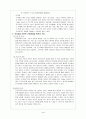 A+ ) 자궁근종 (Uterine myoma) - 자궁근종 케이스 스터디, 자궁근종 CASE STUDY, 자궁근종 간호과정, 자궁근종 사례연구, Uterine myoma CASE STUDY 4페이지