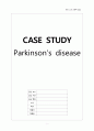 Parkinsons disease CASE STUDY (파킨슨, 케이스, 스터디, 간호과정, 사례연구) 1페이지
