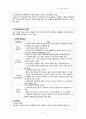 정신과 CASE STUDY - 조현병 (Schizophrenia) 5페이지