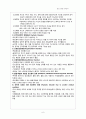 정신과 CASE STUDY - 조현병 (Schizophrenia) 7페이지