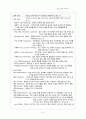 정신과 CASE STUDY - 조현병 (Schizophrenia) 9페이지
