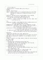 정신과 CASE STUDY - 조현병 (Schizophrenia) 10페이지