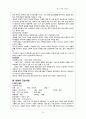 정신과 CASE STUDY - 조현병 (Schizophrenia) 15페이지