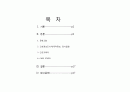 파킨슨 병(Parkinsons disease  PD) 케이스 스터디 A++ 2페이지