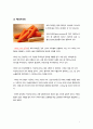 암을 예방하는 천연백신, 피토케미컬(phytochemical) 7페이지