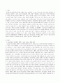 청소년들의 가치관을 엿볼 수 있는 청소년 문화 현상을 제시하고 이에 대한 자신의 생각을 기술해보시오. 2페이지
