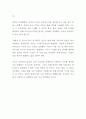 [독후감] 김상욱의 과학공부 (독서감상문) 2페이지