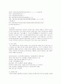 (언어와생활 공통) 교재 1장을 참고하여,  통신 언어의 특징을 보이는 자료를 직접 수집ㆍ조사하여 분석해 보시오(통신언어 자료는 2016년 5월 1일 이후) [통신언어] 7페이지