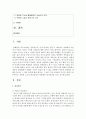 (고전소설강독 공통) 경판본 고소설 홍길동전과 박태원의 홍길동전을 비교,  분석해 보시오 [홍길동전] 2페이지