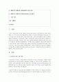 (문화통합론과북한문학 공통) 월북작가 박태원과 정지용문학의 존재방식(공통점과 차이점)을 분석하고,  북한문학사에서의 위상평가에 대해서도 비교분석해 보시오 (휴머니즘) 2페이지