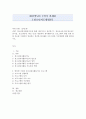 청소년지도방법론 공통) 청소년봉사활동지도에 관해 이론적으로 정리한 후, 청소년교육시설(청소년수련시설, 청소년단체, 학교 등)을 방문하여 봉사활동지도 프로그램과 방법 등에 관한 자료 1페이지