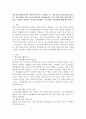 청소년지도방법론 공통) 청소년봉사활동지도에 관해 이론적으로 정리한 후, 청소년교육시설(청소년수련시설, 청소년단체, 학교 등)을 방문하여 봉사활동지도 프로그램과 방법 등에 관한 자료 2페이지