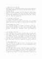 청소년지도방법론 공통) 청소년봉사활동지도에 관해 이론적으로 정리한 후, 청소년교육시설(청소년수련시설, 청소년단체, 학교 등)을 방문하여 봉사활동지도 프로그램과 방법 등에 관한 자료 3페이지
