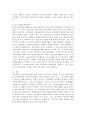 청소년지도방법론 공통) 청소년봉사활동지도에 관해 이론적으로 정리한 후, 청소년교육시설(청소년수련시설, 청소년단체, 학교 등)을 방문하여 봉사활동지도 프로그램과 방법 등에 관한 자료 6페이지