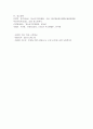 청소년지도방법론 공통) 청소년봉사활동지도에 관해 이론적으로 정리한 후, 청소년교육시설(청소년수련시설, 청소년단체, 학교 등)을 방문하여 봉사활동지도 프로그램과 방법 등에 관한 자료 7페이지