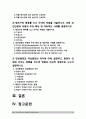 [2017년 기초간호과학] 급성염증과 만성염증의 특징적인 차이, 염증 형태적 분류 예. 염증 국소적영향 전신적영향, 일반적인 간호중재 /림프구 종류 작용. 과민반응 유형, 주요특성, 사례 /양성종양 악성종양 2페이지