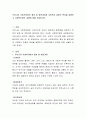 우리나라 사회복지법의 형성 및 발전과정과 사회복지 입법의 특성을 설명하고 사회복지법의 과제에 대해 서술하시오 2페이지