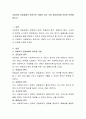 사회복지 전달체계의 원칙으로 어떠한 것이 가장 중요한지에 관하여 토론해 봅시다 2페이지