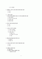 정신분석이론과 학습이론에 대해 각각 설명하고(20점), 두  이론을 비교하여 논하시오(10점). 2페이지
