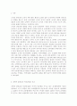 전략적간호관리4공통) 과학적 관리론과 인간관계론을 비교하여 논하고, 간호사들이 신명나게 일하게 하기 위해 꼭 필요하다고 생각되는 자신의 견해를 한 가지 이상 제시. 간호생산성 2페이지