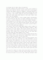 전략적간호관리4공통) 과학적 관리론과 인간관계론을 비교하여 논하고, 간호사들이 신명나게 일하게 하기 위해 꼭 필요하다고 생각되는 자신의 견해를 한 가지 이상 제시. 간호생산성 3페이지