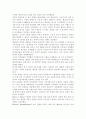 전략적간호관리4공통) 과학적 관리론과 인간관계론을 비교하여 논하고, 간호사들이 신명나게 일하게 하기 위해 꼭 필요하다고 생각되는 자신의 견해를 한 가지 이상 제시. 간호생산성 4페이지