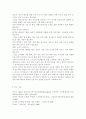 전략적간호관리4공통) 과학적 관리론과 인간관계론을 비교하여 논하고, 간호사들이 신명나게 일하게 하기 위해 꼭 필요하다고 생각되는 자신의 견해를 한 가지 이상 제시. 간호생산성 10페이지