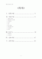 [성인간호학] 외과 중환자실 케이스 스터디 : sigmoid colon cancer(S상 결장암) 2페이지