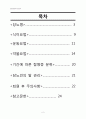 성인간호학 당뇨병 레포트 2페이지