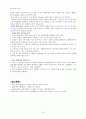 성인간호학 당뇨병 레포트 24페이지