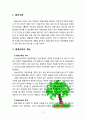 [평생교육방법론] 평생교육의 개념을 설명하고, 평생교육의 대상과 교육내용에는 어떤  것들이 있는지 기술 하십시오 2페이지