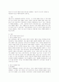 부모교육 B형) 영아기 및 유아기 발달 특성과 중요성을 설명하고, 영아기 및 유아기 자녀를 둔 바람직한 부모의 역할에 대하여 논하시오. 2페이지