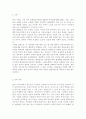 숲과삶1A) 대기오염에 의해 숲 생태계에 미치는 영향에 대하여 설명하고, 숲의 생물다양성 확보를 통한 생태계 회복을 위한 방안을 제시. 2페이지