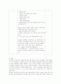 아동건강교육 C형) 만 3세를 위한 안전교육을 계획하시오(교육내용, 누리과정 내용, 환경구성, 활동계획안 예시) 7페이지