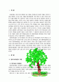 [영유아보육학] 2004년 전면 개정된 [영유아보육법]의 주요 특성에 대해 설명하고, 이러한 특성이 반영된 보육정책의 사례를 제시하시오 2페이지