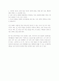 [독후감] 서른살이 심리학에게 묻다 (저자 김혜남) (독서감상문) 2페이지