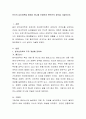 인간의 심리이론들 중에서 하나를 선정하여 본인만의 생각을 기술하시오 2페이지
