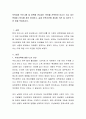 보육과정 프로그램 및 정책에 관심있는 분야를 선택하여 이슈가 되고 있는 문제점 2가지를 찾아 정리하고, 실제 보육기관에 제시할 의견 및 자신의 느낀 점을 작성하시오 2페이지
