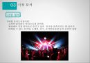 현대카드 슈퍼 콘서트 Hyundai CardSuper Concert 9페이지